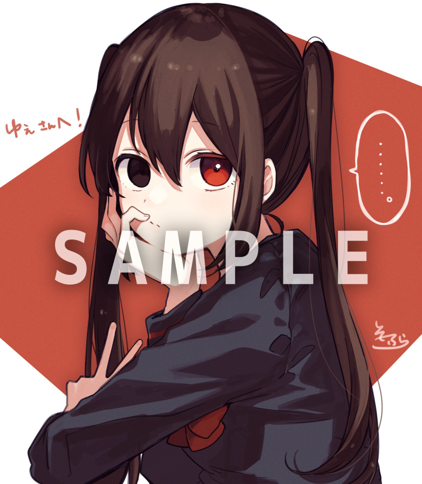 ... 1girl bangs black_eyes black_shirt bow brown_hair commentary_request commission eyebrows_visible_through_hair hair_between_eyes heterochromia highres long_hair long_sleeves looking_at_viewer looking_to_the_side original red_background red_bow red_eyes sample shirt signature skeb_commission sofra solo spoken_ellipsis translation_request twintails two-tone_background upper_body very_long_hair white_background