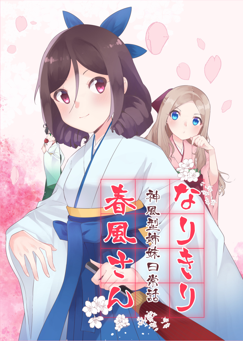 2girls absurdres asakaze_(kancolle) asakaze_(kancolle)_(cosplay) bangs blue_eyes blue_hakama bow brown_hair commentary_request cosplay costume_switch cover drill_hair flower forehead gumiko hair_bow hakama harukaze_(kancolle) harukaze_(kancolle)_(cosplay) highres japanese_clothes kantai_collection kimono light_brown_hair long_hair matsukaze_(kancolle) meiji_schoolgirl_uniform multiple_girls parted_bangs pink_kimono red_bow red_eyes red_hakama sidelocks twin_drills wavy_hair