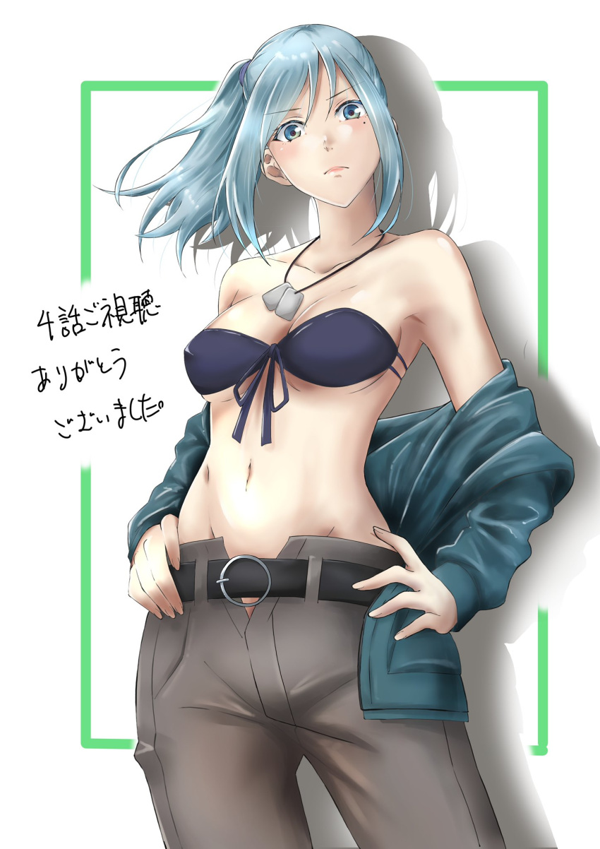 1girl aqua_jacket bare_shoulders bikini bikini_top blue_eyes blue_hair blush bra elizabeth_(vivy) eyebrows_visible_through_hair hair_between_eyes hair_ornament hairclip hand_on_hip highres jacket jewelry looking_at_viewer midriff ponytail removing_jacket swimsuit tsuji643163271 underwear vivy:_fluorite_eye's_song