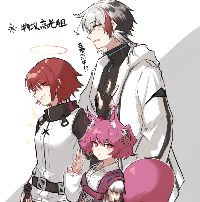 !? 1boy 2girls animal_ear_fluff animal_ears arknights belt black_belt black_gloves black_hair black_sleeves burnt_clothes chinese_text commentary detached_wings elysium_(arknights) energy_wings exusiai_(arknights) eyebrows_visible_through_hair feather_hair fingerless_gloves fox_ears fox_girl fox_tail gloves grey_eyes grey_hair halo heart heart-shaped_pupils jacket looking_at_viewer mabing multicolored_hair multiple_girls parted_lips pink_eyes pink_hair red_eyes redhead shamare_(arknights) shirt short_hair symbol-shaped_pupils tail teeth translation_request twintails upper_body w white_jacket white_shirt wings