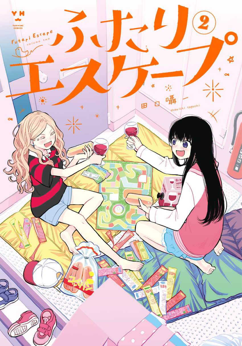 2girls artist_name bare_arms bare_legs barefoot black_hair black_shirt blonde_hair blue_skirt blush board_game candy closed_mouth commentary_request cover cover_page cup curly_hair denim denim_shorts door drinking_glass english_text feet fire_extinguisher food from_above futari_escape hat hat_removed headwear_removed highres holding holding_food hot_dog_bun indoors kouhai_(futari_escape) laughing long_hair long_sleeves multiple_girls official_art open_mouth pink_sweater red_shirt seiza senpai_(futari_escape) shirt shoes_removed short_sleeves shorts sitting sitting_on_floor skirt sleeping_bag striped striped_shirt sun_symbol sweater taguchi_shouichi toast_(gesture) translated v-shaped_eyebrows violet_eyes wine_glass