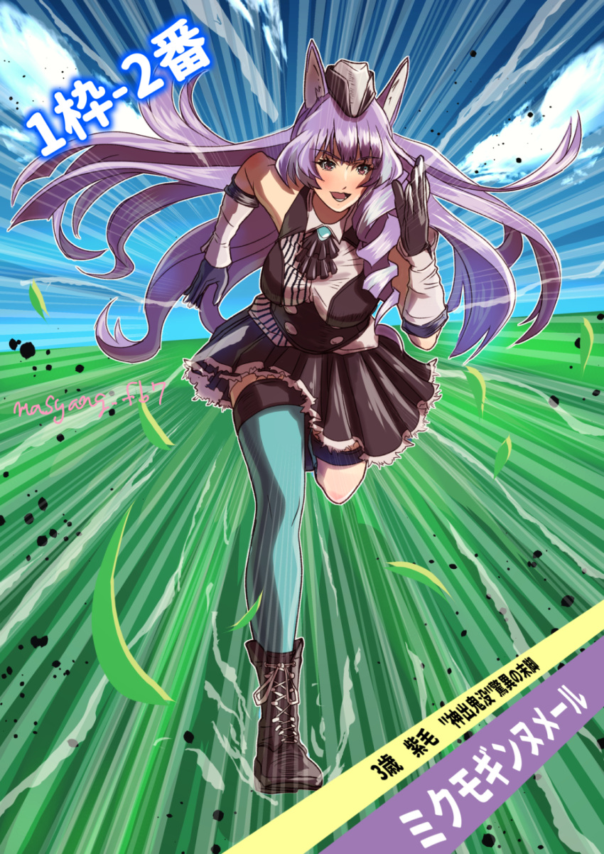 1girl animal_ears black_gloves black_skirt breasts crossover floating_hair gloves hair_bun highres horse_ears horse_girl kemonomimi_mode long_hair macross macross_delta medium_breasts mikumo_guynemer motion_lines open_mouth purple_hair running ryu_(masu_nantoka-san) single_thighhigh skirt smile solo thigh-highs thigh_strap umamusume very_long_hair violet_eyes