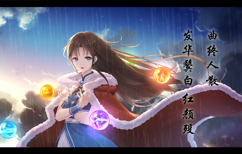 1girl :d bangs blue_dress blue_eyes blue_sky brown_hair byakuya_reki cloak clouds cloudy_sky commentary_request crossed_arms dress eyebrows_visible_through_hair floating_hair fur-trimmed_cloak fur-trimmed_hood fur_trim highres hood hood_down hooded_cloak letterboxed long_hair looking_at_viewer open_mouth orb rain red_cloak sky smile solo sunset translation_request very_long_hair xian_jian_qi_xia_zhuan zhao_linger