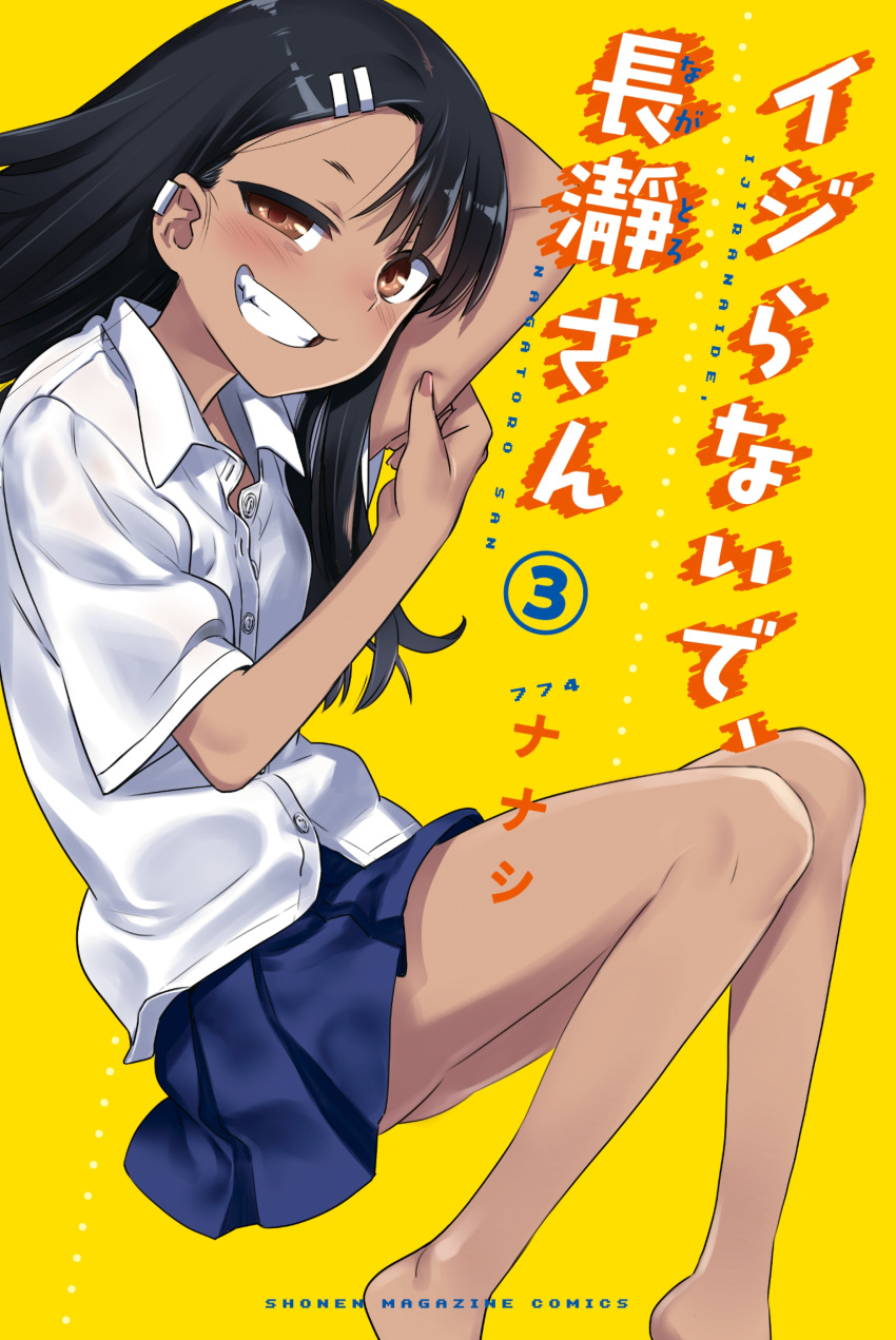 1girl 774_(nanashi) absurdres bare_legs barefoot black_hair blue_skirt blush brown_eyes collared_shirt commentary_request cover cover_page dark-skinned_female dark_skin ear_piercing fang feet_out_of_frame fingernails from_side grin hair_ornament hairclip highres ijiranaide_nagatoro-san long_hair looking_at_viewer looking_to_the_side manga_cover nagatoro_hayase official_art photoshop_(medium) piercing pinching pleated_skirt scan shirt simple_background skirt smile solo uneven_eyes white_shirt wing_collar yellow_background