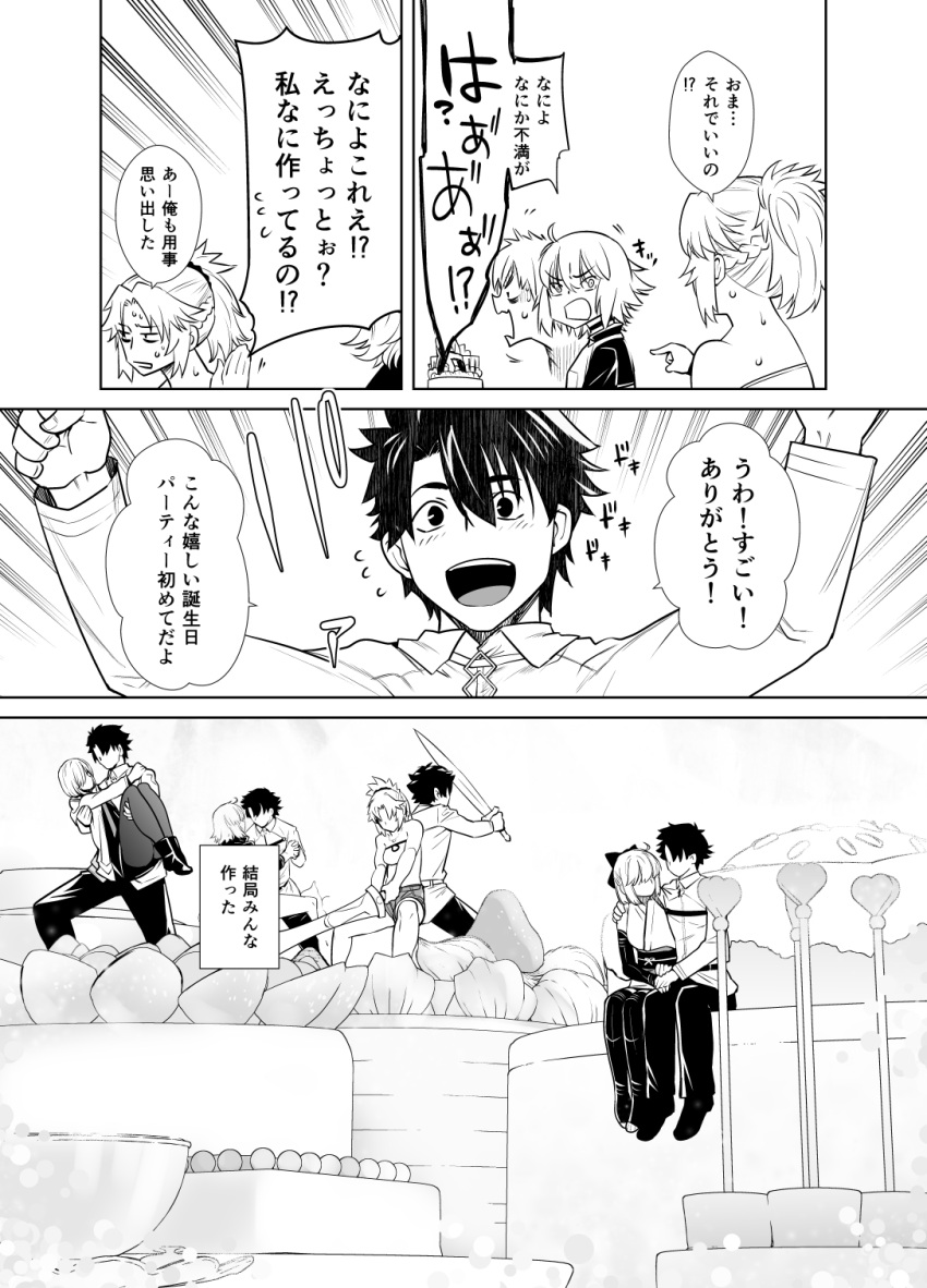 fate/grand_order fate_(series) highres jeanne_d'arc_(alter)_(fate) jeanne_d'arc_(fate)_(all) kouchaya_kotora mash_kyrielight mordred_(fate)_(all) okita_souji_(fate)_(all) translation_request