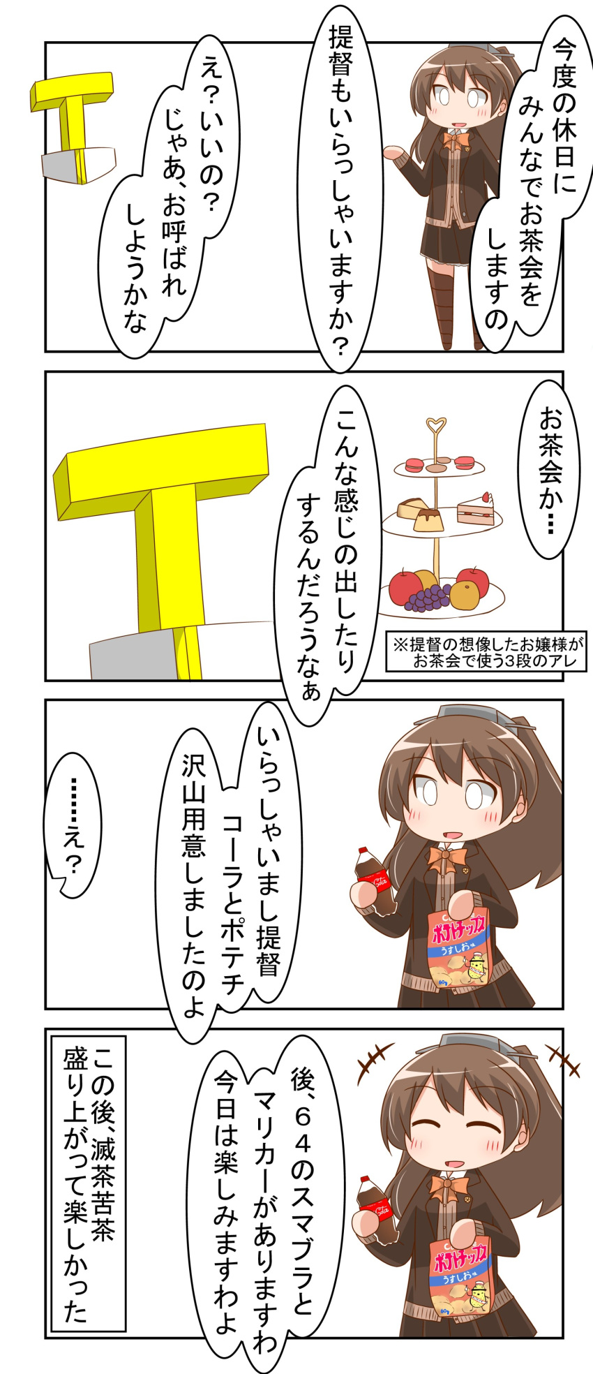 0_0 absurdres bottle bow bowtie brown_hair brown_jacket brown_legwear brown_skirt cardigan chibi chips coca-cola commentary_request cowboy_shot food full_body highres jacket kantai_collection kumano_(kancolle) long_hair nanakusa_nazuna orange_neckwear ponytail potato_chips remodel_(kantai_collection) skirt thigh-highs tiered_tray translation_request upper_body white_background