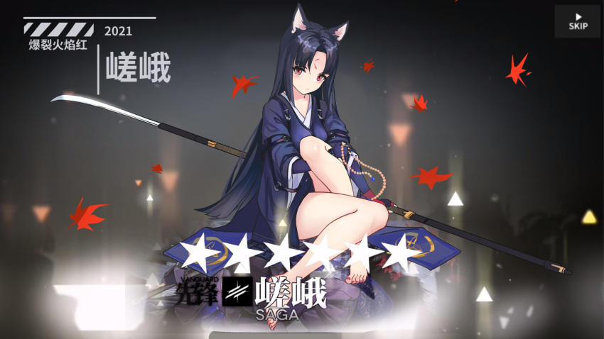 1girl animal_ears arknights artist_name bangs baoliehuo_yanhong barefoot black_hair blue_kimono blush character_name chinese_commentary commentary_request dog_ears facial_mark forehead_mark highres japanese_clothes kimono long_hair long_sleeves looking_at_viewer naginata polearm red_eyes red_nails saga_(arknights) solo spear star_(symbol) toenail_polish translated very_long_hair weapon wide_sleeves