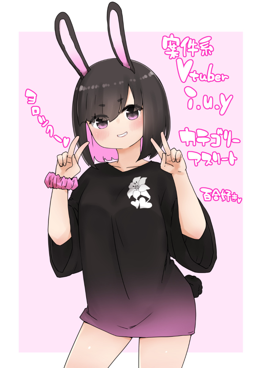 1girl animal_ears bangs black_hair black_shirt breasts bunny_tail collarbone commentary_request double_v eyebrows_visible_through_hair eyes_visible_through_hair grin hands_up highres i.u.y looking_at_viewer multicolored_hair original pink_background pink_hair pink_scrunchie rabbit_ears rabbit_girl scrunchie shirt short_eyebrows short_sleeves small_breasts smile solo tail thick_eyebrows translation_request two-tone_background two-tone_hair v white_background wide_sleeves wrist_scrunchie