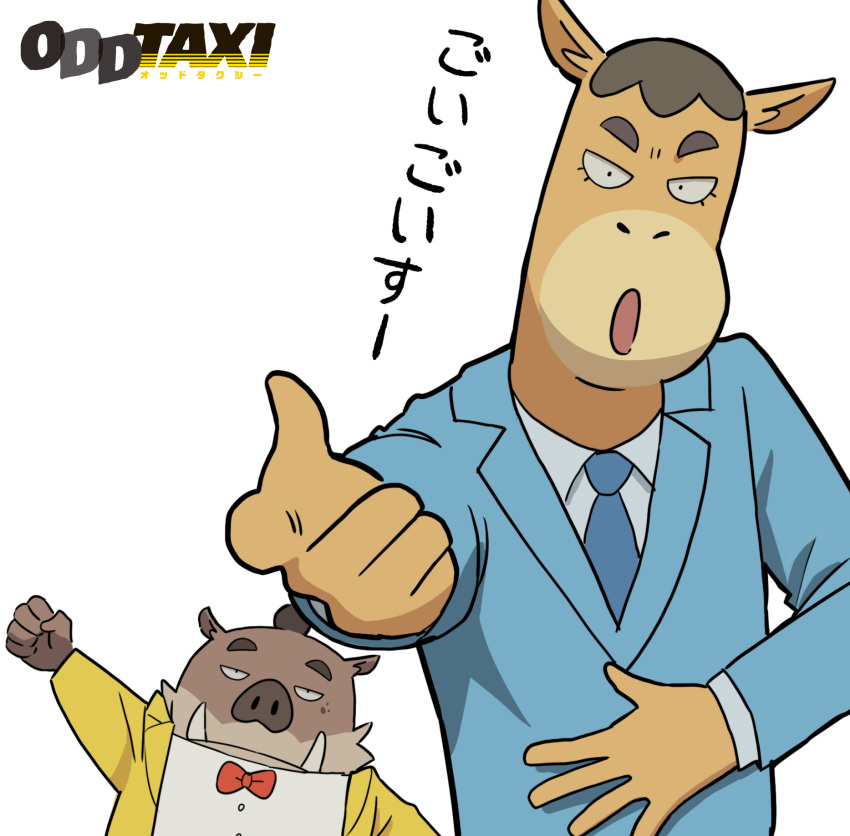 2boys animal_ears arm_up baba_atsuya blue_jacket blue_neckwear bow bowtie furry highres jacket looking_at_viewer male_focus mugicaan1 multiple_boys necktie odd_taxi open_mouth parody pointing pointing_at_viewer red_neckwear seiyuu_connection shibagaki_kensuke tsuda_atsuhiro yellow_jacket