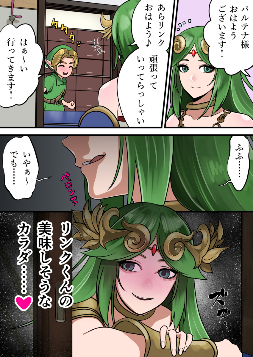 1boy 1girl blonde_hair blush commentary fuugetsu_(sanmunyudai) green_hair green_headwear hair_ornament highres kid_icarus licking_lips link palutena super_smash_bros. the_legend_of_zelda tongue tongue_out translated yandere