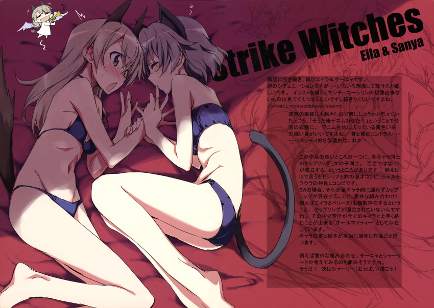 2girls absurdres animal_ears bikini blue_bikini blue_eyes blush breasts cat_ears cat_tail closed_eyes eila_ilmatar_juutilainen finger_sucking fox_ears fox_tail groin highres kurashima_tomoyasu long_hair looking_at_another lying multiple_girls navel on_side open_mouth sanya_v._litvyak shiny shiny_hair short_hair silver_hair small_breasts strike_witches sweat swimsuit tail translation_request white_hair world_witches_series yuri