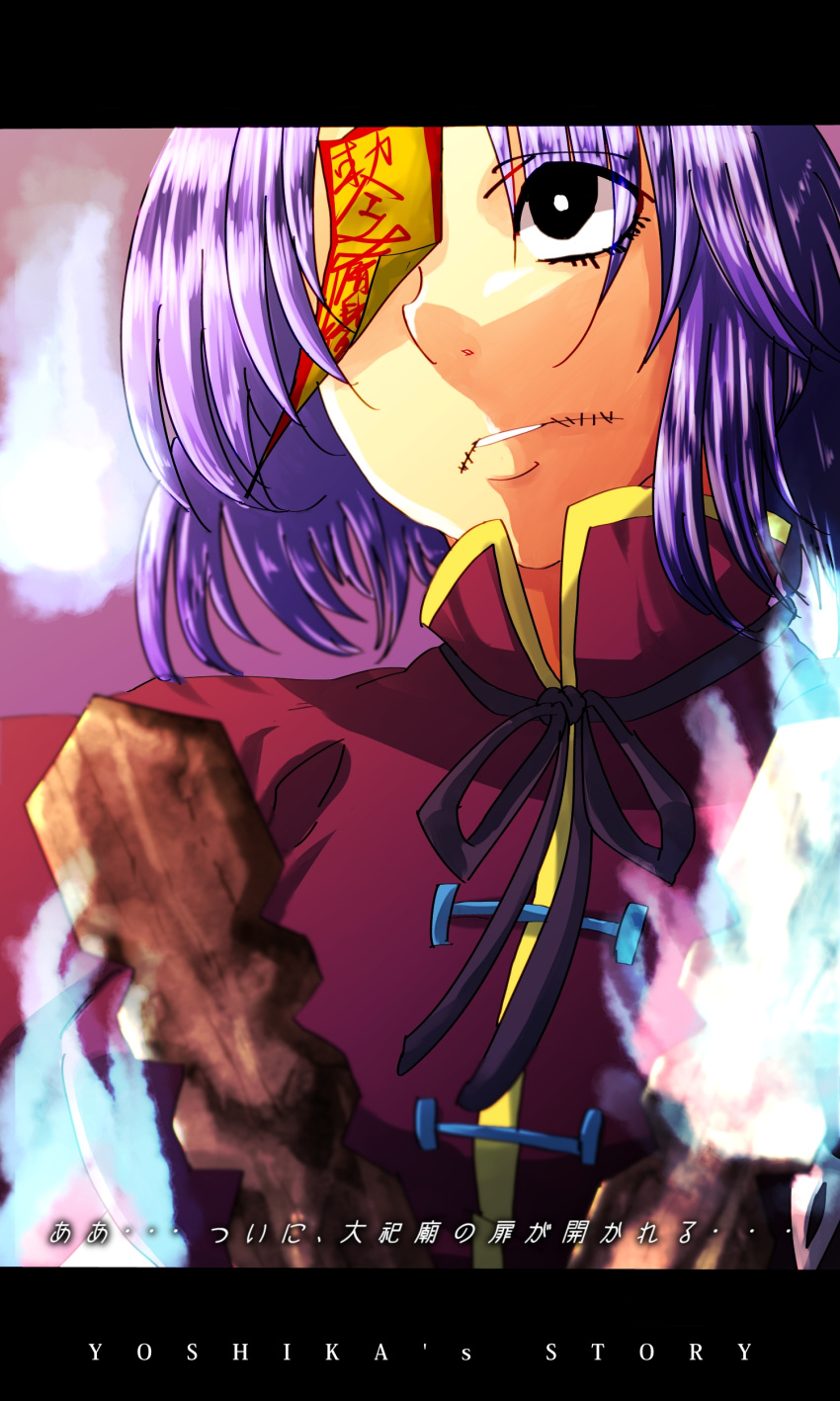 1girl absurdres bangs black_eyes black_neckwear black_ribbon chinese_clothes commentary_request eyebrows_visible_through_hair eyes_visible_through_hair highres jiangshi letterboxed looking_afar miyako_yoshika ofuda parody parted_lips purple_hair red_shirt ribbon shirt short_hair solo stitches tangzhuang tenco's_story toa_(kitakaze_setsuna) touhou translation_request upper_body