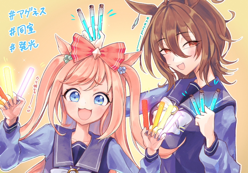 2girls agnes_digital_(umamusume) agnes_tachyon_(umamusume) animal_ears blue_eyes bow brown_eyes brown_hair collarbone eyebrows_visible_through_hair eyes_visible_through_hair glowstick hair_bow highres horse_ears long_sleeves mocha_(vwxf5353) multiple_girls piercing red_bow school_uniform test_tube tracen_school_uniform twintails umamusume you're_doing_it_wrong