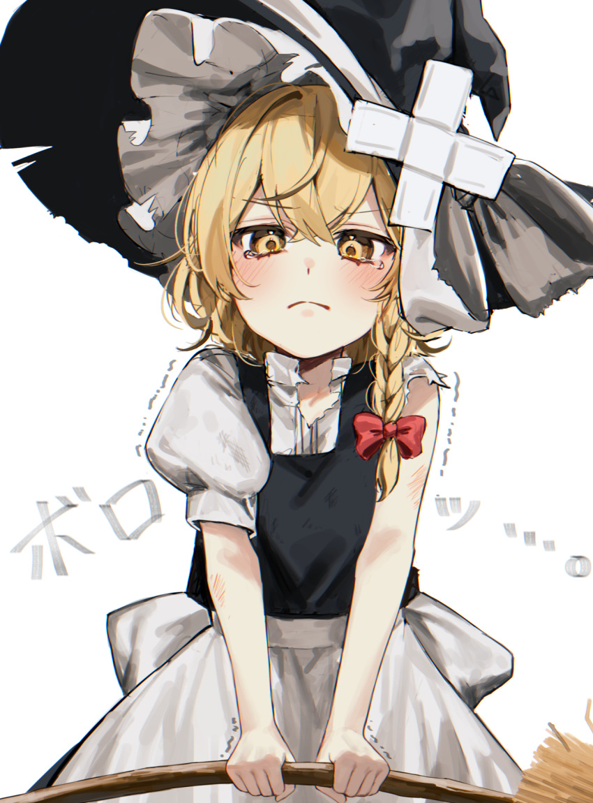 1girl :&lt; back_bow bangs black_headwear blonde_hair blush bow braid broom commentary_request cowboy_shot crossed_bangs eyebrows_visible_through_hair frown hair_bow hat hat_ribbon highres holding holding_broom jill_07km kirisame_marisa medium_hair pout puffy_short_sleeves puffy_sleeves red_bow ribbon shirt short_sleeves side_braid simple_background skirt solo torn_clothes touhou translation_request trembling undershirt white_background white_ribbon white_shirt white_skirt yellow_eyes