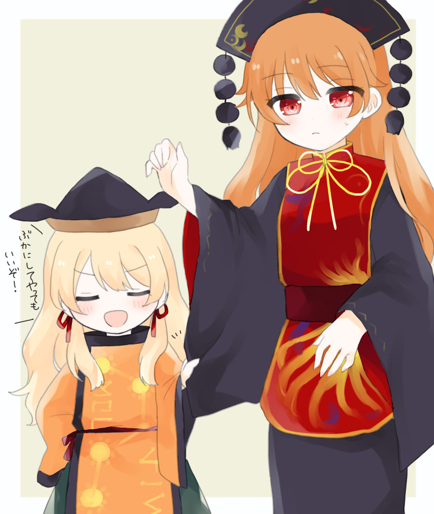 2girls bangs belt black_dress black_headwear black_sleeves blonde_hair blush border brown_belt brown_headwear cape chinese_clothes closed_eyes closed_mouth crescent dress eyebrows_visible_through_hair eyes_visible_through_hair green_skirt hair_between_eyes hand_up harunohami hat highres junko_(touhou) loli long_hair long_sleeves looking_at_another matara_okina multiple_girls open_mouth orange_cape orange_hair orange_sleeves pom_pom_(clothes) red_belt red_eyes red_vest simple_background skirt standing sun_symbol touhou vest white_border yellow_background yellow_neckwear