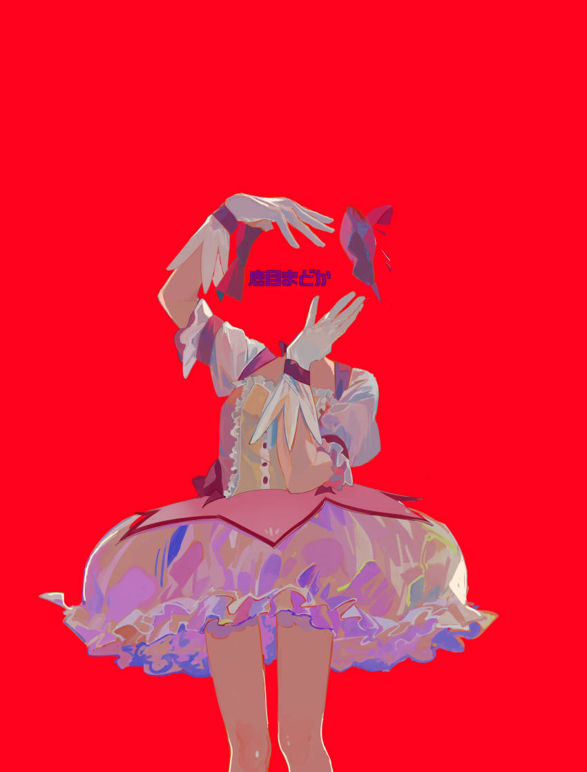 1girl abstract absurdres bare_legs bow bubble_skirt buttons center_frills commentary_request cupping_hands faceless faceless_female feet_out_of_frame flat_chest frilled_skirt frills gloves hands_up headless highres kaname_madoka kanji legs_together mahou_shoujo_madoka_magica pink_bow pink_ribbon puffy_short_sleeves puffy_sleeves red_background ribbon sate_(ryu_ryu_1212m) short_sleeves simple_background skirt solo surreal text_focus translated waist_bow white_gloves white_skirt