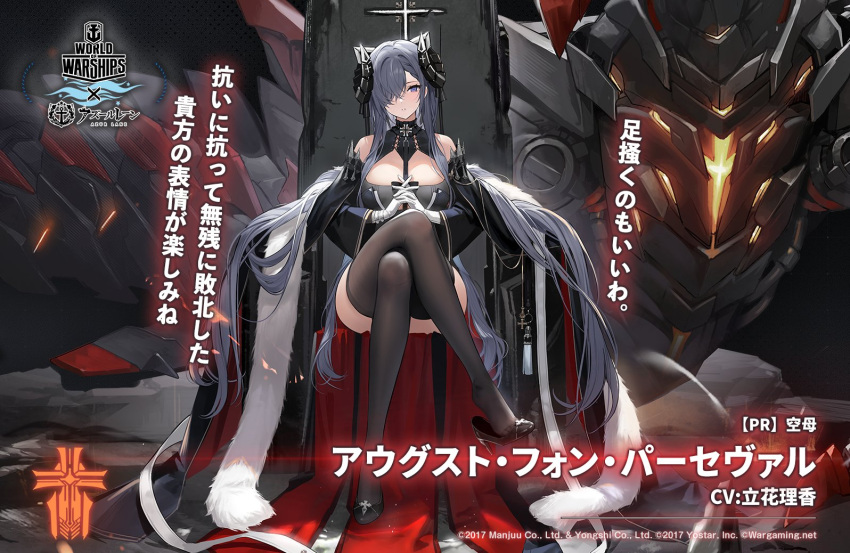 1girl artist_request august_von_parseval_(azur_lane) azur_lane bare_shoulders black_footwear black_legwear breasts cleavage_cutout clothing_cutout commentary_request cross crossed_fingers crossed_legs fur_trim gloves grey_hair hair_ornament high_heels iron_blood_(emblem) large_breasts long_hair looking_at_viewer machinery official_art one_eye_covered promotional_art rigging sitting thigh-highs throne white_gloves world_of_warships