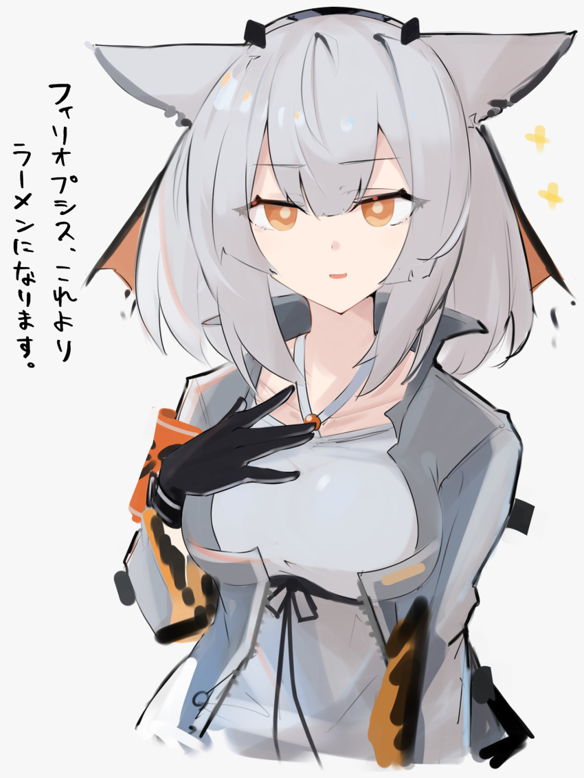 1girl arknights armband asususususu bangs blush commentary_request dress eyebrows_visible_through_hair feather_hair gloves grey_jacket hand_on_own_chest heart highres jacket long_hair looking_at_viewer open_clothes open_jacket orange_eyes owl_ears parted_lips ptilopsis_(arknights) silver_hair sketch smile solo translation_request upper_body white_background white_dress white_gloves