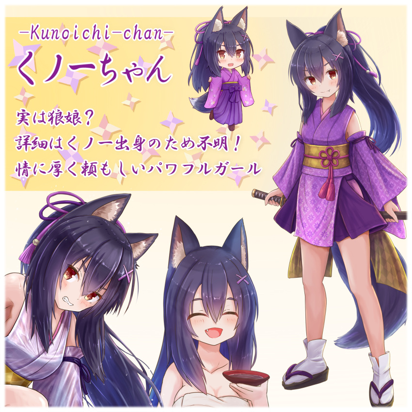 1girl :d ^_^ animal_ear_fluff animal_ears bangs black_hair blush boots brown_eyes brown_footwear character_name character_profile chibi closed_eyes closed_mouth commentary_request cup detached_sleeves ema eyebrows_visible_through_hair fang fang_out fox_ears fox_girl fox_tail hair_between_eyes hair_ornament hairclip hakama hand_on_hip highres holding holding_cup holding_sheath holding_sword holding_weapon iroha_(iroha_matsurika) japanese_clothes katana kimono kunoichi-chan_(iroha_(iroha_matsurika)) long_hair long_sleeves looking_at_viewer multiple_views open_mouth original ponytail purple_hakama purple_kimono red_hakama sakazuki sheath sheathed sleeveless sleeveless_kimono smile socks standing standing_on_one_leg sword tabi tail translation_request very_long_hair weapon wet_kimono white_kimono white_legwear wide_sleeves x_hair_ornament zouri