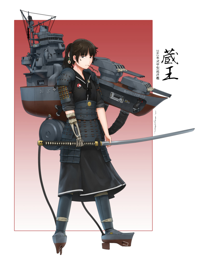1girl absurdres armor black_eyes black_hair black_skirt cannon commission cruiser english_commentary full_body hair_flaps highres holding holding_sword holding_weapon japanese_armor kusazuri machinery mecha_musume military military_vehicle original personification ponytail rudder_footwear ryan_greythorn ship shoulder_armor skeletal_arm skirt sode solo sword turret warship watercraft weapon world_of_warships zao_(cruiser)