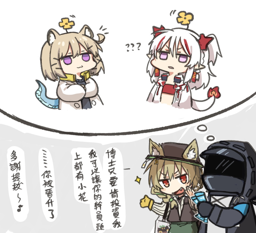 1other 3girls :d ? animal_ear_fluff animal_ears arknights bandeau beanstalk_(arknights) black_jacket black_shirt black_vest chibi commentary doctor_(arknights) fang flower flower_on_head gloves grey_hair half_updo highres holding holding_money jacket long_sleeves lungmen_dollar mabing money multicolored_hair multiple_girls nian_(arknights) open_clothes open_jacket open_mouth parted_lips pointy_ears redhead shirt short_hair silver_hair single_glove smile strapless streaked_hair tail translation_request tubetop utage_(arknights) vest violet_eyes white_jacket yellow_gloves
