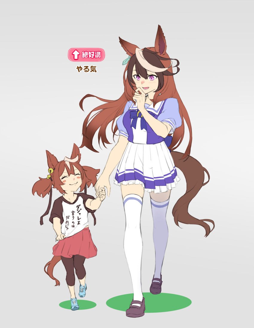 2girls :3 ^_^ absurdres animal_ears blouse bow bowtie brown_footwear brown_hair child closed_eyes clothes_grab commentary_request earrings finger_to_own_chin frilled_skirt frills gameplay_mechanics hair_between_eyes highres holding_hands horse_ears horse_girl horse_tail jewelry leggings loafers long_hair mafuyu_no_mo medium_hair multicolored_hair multiple_girls open_mouth red_skirt school_uniform shirt shoes short_sleeves short_twintails simple_background single_earring skirt streaked_hair symboli_rudolf_(umamusume) t-shirt tail thigh-highs tokai_teio_(umamusume) tracen_school_uniform translation_request twintails umamusume violet_eyes walking white_legwear younger zettai_ryouiki