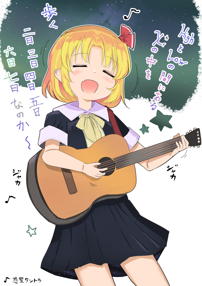 1girl absurdres bangs black_dress blonde_hair blush bow closed_eyes collar dress eyebrows_visible_through_hair guitar hair_ribbon hands_up highres instrument music musical_note night night_sky open_mouth puuakachan red_ribbon ribbon rumia short_hair short_sleeves singing sky smile solo standing star_(sky) star_(symbol) starry_sky touhou white_collar yellow_bow yellow_neckwear