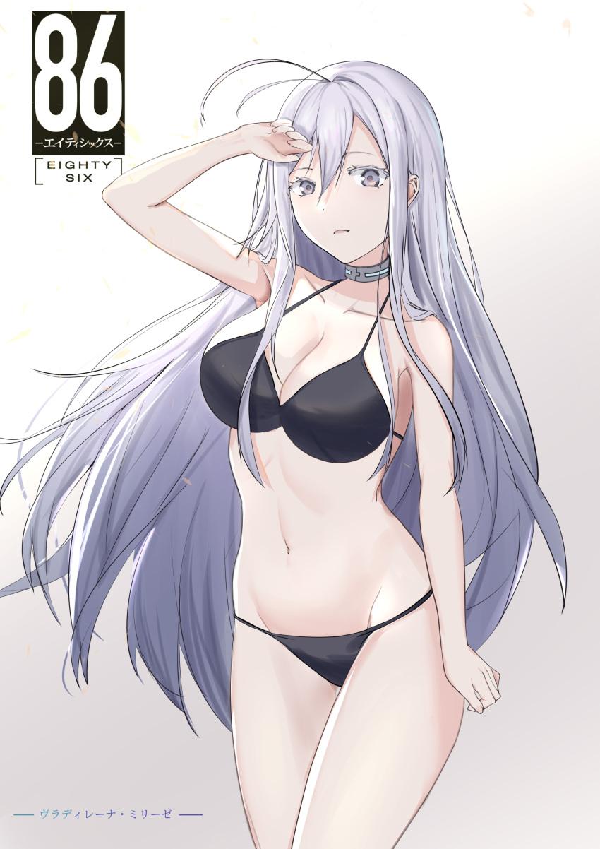 1girl 86_-eightysix- absurdres ahoge arm_up bangs bikini black_bikini breasts collar collarbone copyright_name eyebrows_visible_through_hair fotis grey_eyes hair_between_eyes hand_up highres large_breasts long_hair looking_at_viewer parted_lips silver_hair simple_background solo standing stomach swimsuit thigh_gap thighs very_long_hair vladilena_millize