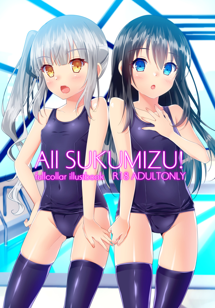 2girls absurdres asashio_(kancolle) black_hair black_legwear blue_eyes comiket_96 commentary_request cover cowboy_shot greyscale highres indoors kantai_collection kasumi_(kancolle) long_hair looking_at_viewer monochrome multiple_girls pool rei_no_pool side_ponytail standing thigh-highs yellow_eyes yuuzaki