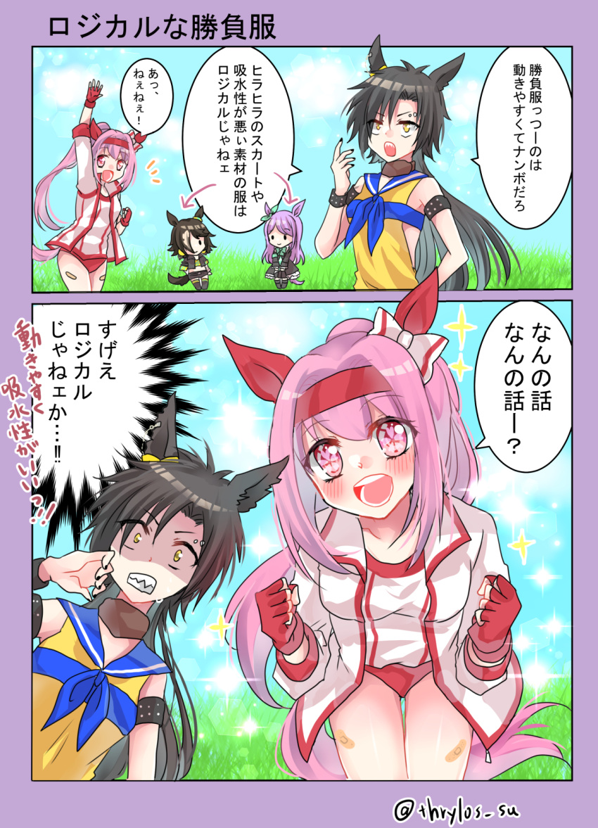 2girls air_shakur_(umamusume) animal_ears bandaid bandaid_on_leg black_hair blue_neckwear blush_stickers brown_hair buruma commentary_request ear_bow ear_covers eyebrow_piercing eyebrows_visible_through_hair fingerless_gloves flower_in_eye frilled_coat gloves hair_over_one_eye hairband haru_urara_(umamusume) highres horse_ears horse_girl horse_tail jacket mejiro_mcqueen_(umamusume) multiple_girls neckerchief partial_commentary piercing pink_eyes pink_hair pleated_skirt purple_hair red_gloves sailor_collar shaded_face shirt skirt sleeveless symbol_in_eye tail thrylos_su umamusume vodka_(umamusume) yellow_eyes