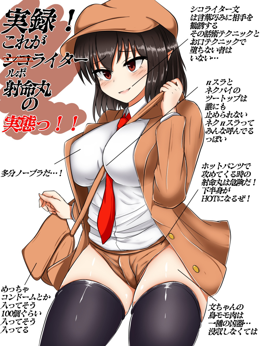 1girl adapted_costume alternate_costume bag black_hair black_legwear breasts brown_bag brown_eyes brown_headwear brown_jacket brown_shorts cabbie_hat collared_shirt commentary_request curvy flat_cap hat highres isshin_(sasayamakids) jacket large_breasts long_sleeves messenger_bag necktie open_mouth pointy_ears red_necktie shameimaru_aya shameimaru_aya_(newsboy) shirt short_shorts shorts shoulder_bag simple_background skindentation suit_jacket thigh-highs thighs touhou white_background white_shirt