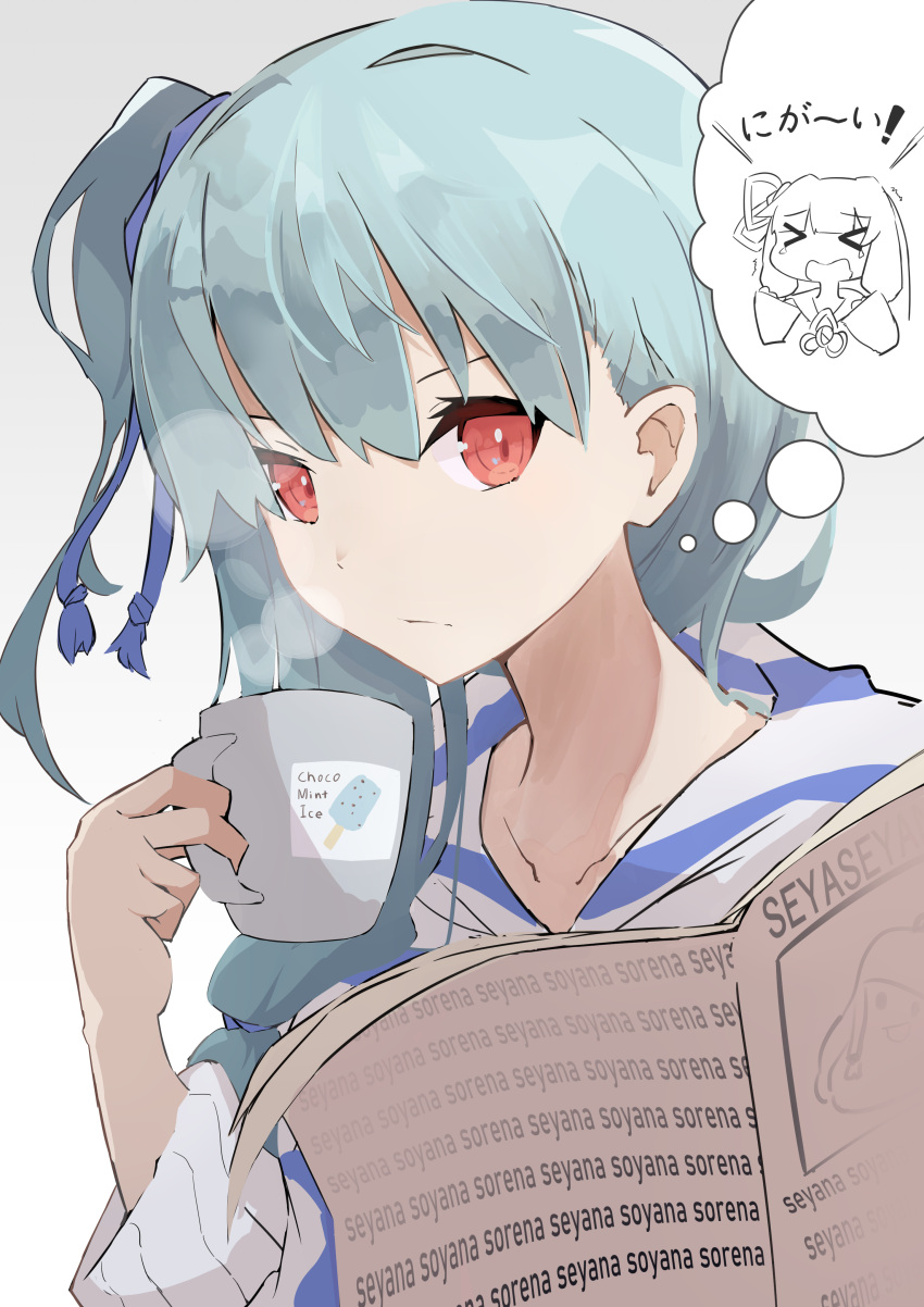 &gt;_&lt; 1girl absurdres alternate_hairstyle aqua_hair bangs blue_shirt blunt_bangs chocolate_mint_ice_cream collarbone commentary cup expressionless food food_print highres holding holding_cup holding_newspaper kashisuover kotonoha_aoi nandemo_iu_koto_wo_kiite_kureru_akane-chan_(voiceroid) newspaper popsicle red_eyes romaji_text shirt side_ponytail sideways_glance solo spoken_character steam striped striped_shirt thought_bubble translated two-tone_shirt upper_body voiceroid white_shirt
