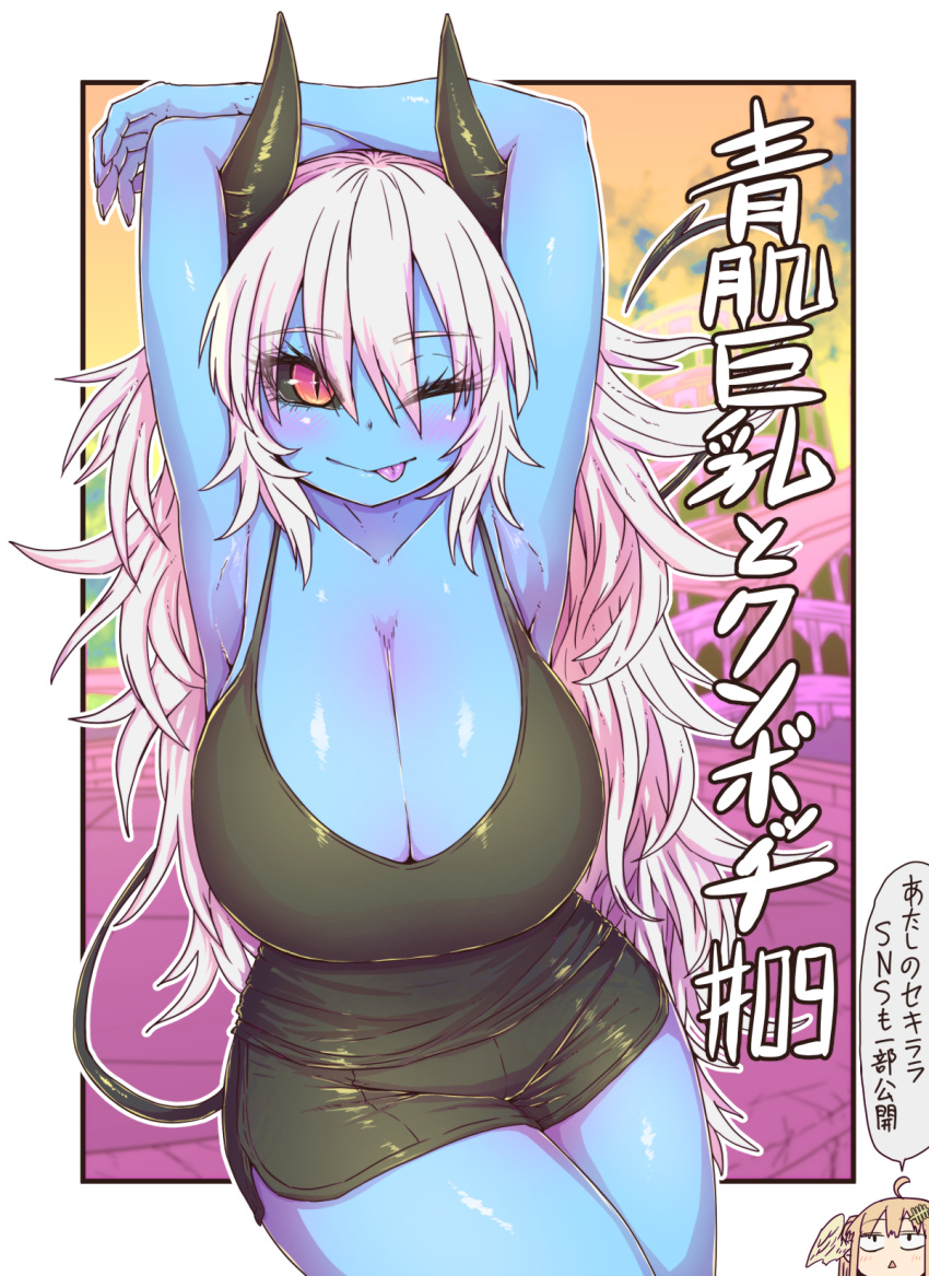 2girls :&lt; ahoge angel angel_and_devil angel_wings aohada_bocchi arms_up black_horns black_sclera black_shorts black_tail black_tank_top blue_skin breasts colored_sclera colored_skin curvy demon_girl demon_horns demon_tail friends head_wings highres horns huge_breasts lian_(aohada_bocchi) long_hair multiple_girls one_eye_closed red_eyes ruri_(aohada_bocchi) shorts speech_bubble tail tank_top thick_thighs thighs tongue tongue_out white_hair wings zyugoya