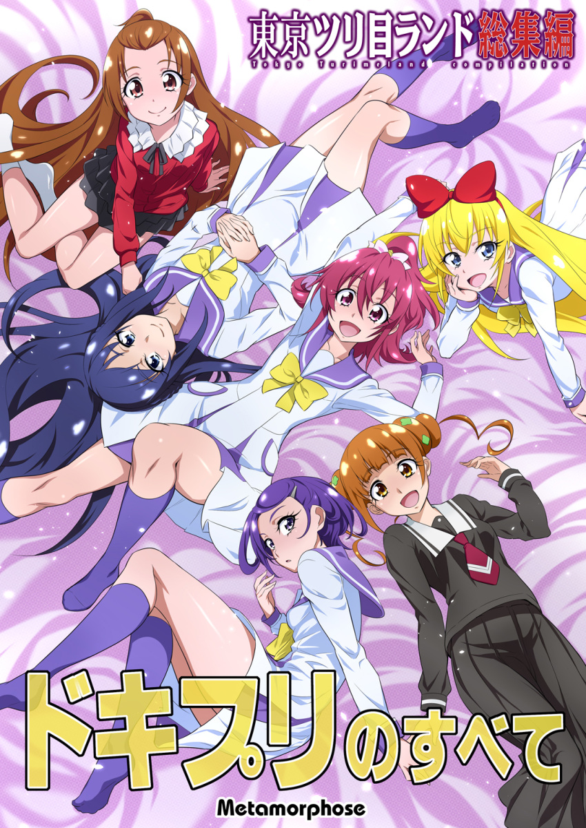 aida_mana arm_support bed_sheet black_blouse black_skirt blonde_hair blouse blue_hair bow bowtie brown_hair closed_mouth collared_blouse commentary_request cover cover_page crossed_ankles dokidoki!_precure doujin_cover dress eyebrows_visible_through_hair from_above hair_bow hair_ornament hair_pulled_back hairclip hands_together head_rest highres hishikawa_rikka interlocked_fingers kenzaki_makoto kneehighs long_hair looking_at_viewer looking_back lying madoka_aguri medium_hair medium_skirt nakahira_guy necktie on_bed on_stomach oogai_daiichi_middle_school_uniform open_mouth pleated_skirt precure purple_hair purple_legwear purple_sailor_collar red_neckwear redhead regina_(dokidoki!_precure) sailor_collar sailor_dress school_uniform short_hair short_ponytail sitting skirt smile translation_request very_long_hair white_dress yellow_neckwear yokozuwari yotsuba_alice