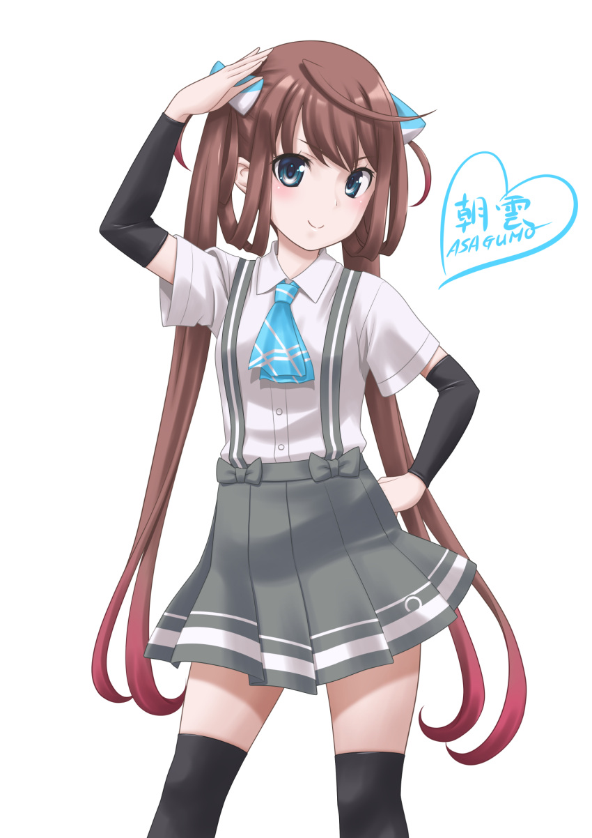 1girl asagumo_(kancolle) ascot black_legwear blue_neckwear bow brown_hair character_name contrapposto grey_eyes grey_skirt hair_bow hair_ribbon hand_on_hip highres kantai_collection long_hair looking_at_viewer pleated_skirt ribbon shirt short_sleeves simple_background skirt solo standing suspender_skirt suspenders t2r thigh-highs twintails white_background white_shirt