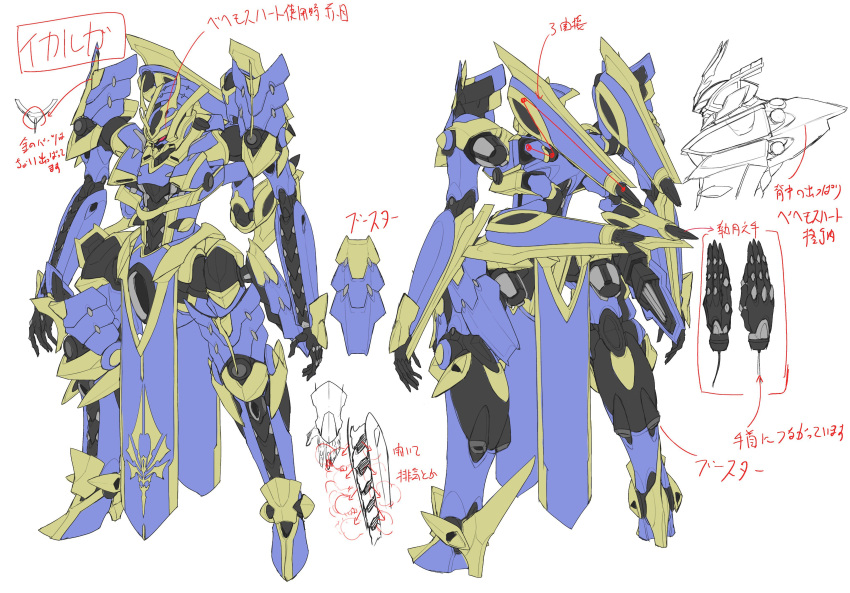 absurdres character_sheet highres ikaruga_(knight's_&amp;_magic) knight's_&amp;_magic kurogin looking_down mecha multiple_views no_humans official_art open_hands red_eyes science_fiction v-fin white_background