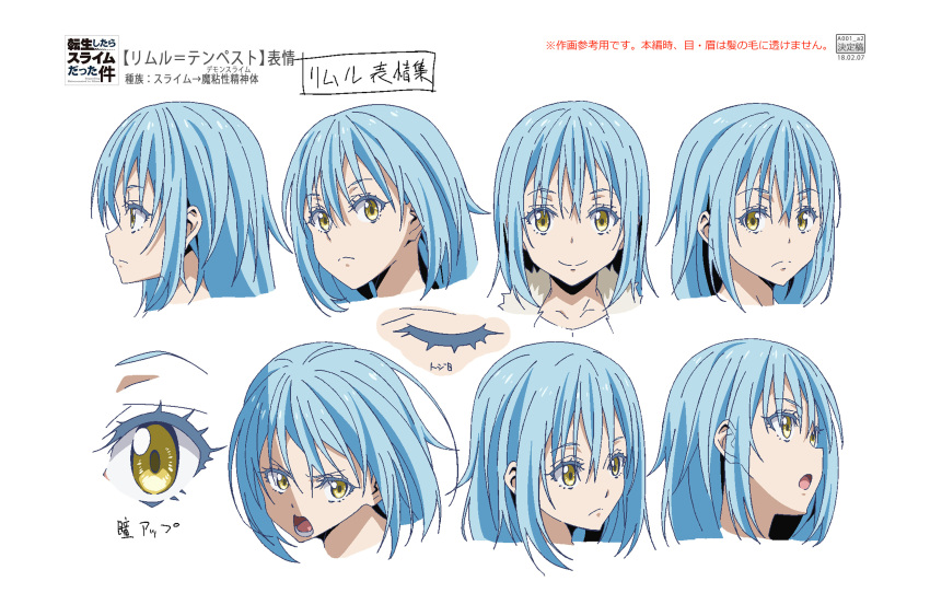 1girl absurdres blue_hair character_sheet copyright_name expressions face highres multiple_views official_art production_art rimuru_tempest tensei_shitara_slime_datta_ken white_background yellow_eyes zip_available