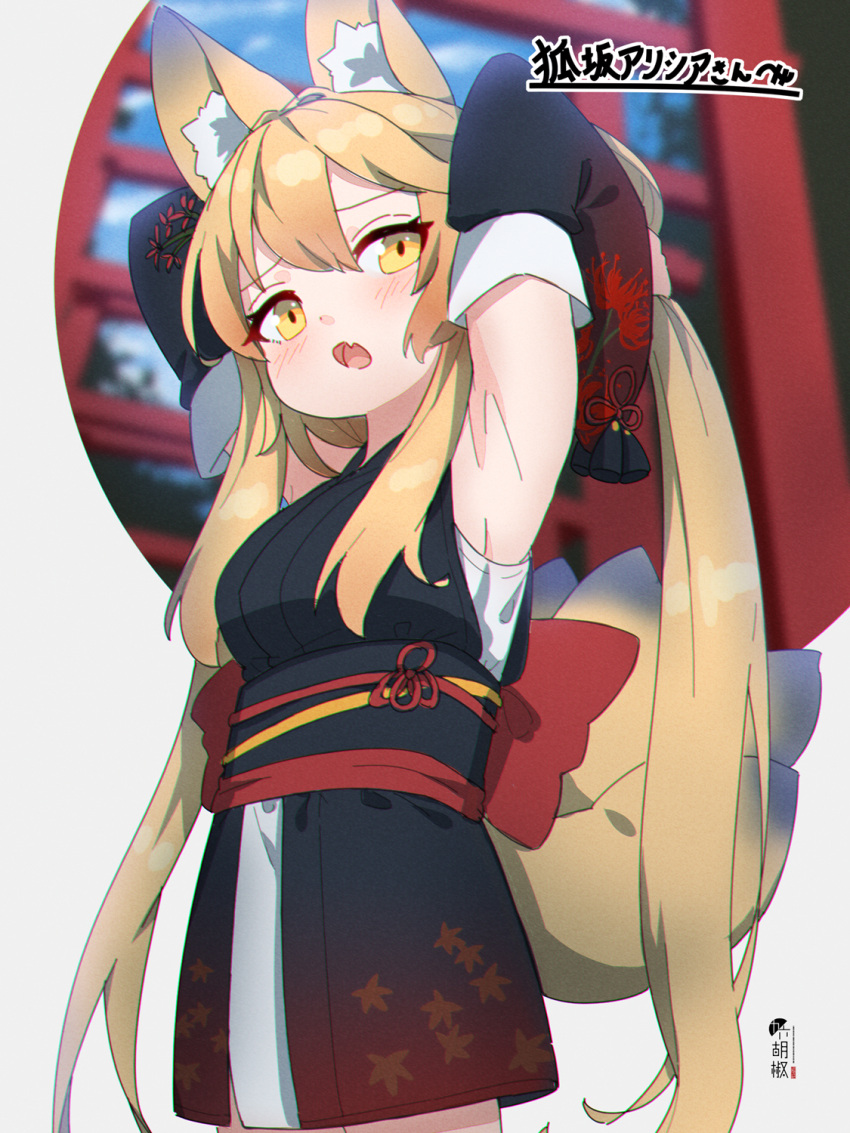1girl animal_ear_fluff animal_ears armpits arms_up bangs black_kimono black_sleeves blonde_hair blurry blurry_background blush breasts commentary commission depth_of_field detached_sleeves eyebrows_visible_through_hair fang floral_print fox_ears fox_girl fox_tail hair_between_eyes highres japanese_clothes kimono kitsune kuro_kosyou long_hair long_sleeves multiple_torii obi open_mouth original print_sleeves sash skeb_commission sleeveless sleeveless_kimono small_breasts solo tail torii very_long_hair wide_sleeves yellow_eyes