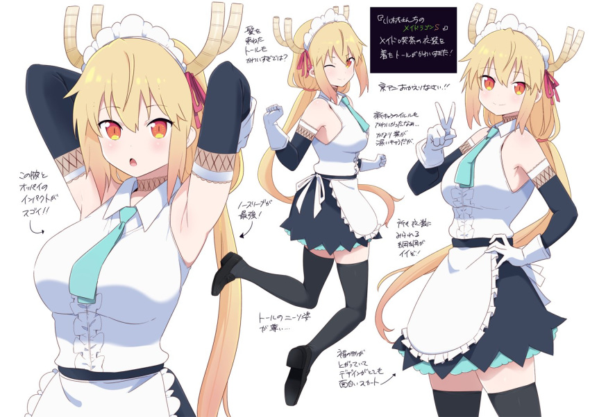1girl apron aqua_neckwear armpits bangs black_legwear blonde_hair breasts character_sheet clenched_hands colored_tips commentary_request dragon_girl dragon_horns elbow_gloves eyebrows_visible_through_hair gloves hair_ribbon hand_on_hip horns jumping kobayashi-san_chi_no_maidragon kuro293939_(rasberry) large_breasts long_hair looking_at_viewer looking_back looking_to_the_side maid maid_apron maid_headdress multicolored_hair multiple_views necktie one_eye_closed open_mouth orange_eyes orange_hair red_ribbon ribbon smile text_focus thigh-highs tohru_(maidragon) translation_request twintails two-tone_hair v white_gloves zettai_ryouiki