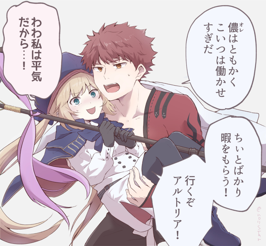 1boy 1girl artoria_pendragon_(all) artoria_pendragon_(caster)_(fate) bangs blonde_hair blue_eyes blue_ribbon blush brown_eyes carrying cloak coat emiya_shirou fate/grand_order fate_(series) gloves hat holding holding_staff limited/zero_over no7star open_mouth pantyhose princess_carry redhead ribbon sengo_muramasa_(fate) simple_background staff sweatdrop translation_request twitter_username white_background