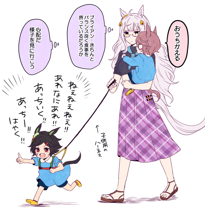 3girls :d animal_ears ayame_iro_(toumei_dolce) biwa_hayahide_(umamusume) black_hair black_shirt blue_shirt brown_hair carrying carrying_person checkered checkered_skirt child commentary_request empty_eyes glasses highres holding holding_leash horse_ears horse_girl horse_tail kindergarten_uniform leash long_hair long_skirt long_sleeves motherly multiple_girls narita_taishin_(umamusume) open_mouth pointing pointing_up purple_skirt red_eyes running sandals shirt short_hair short_sleeves shorts skirt smile tail translated umamusume white_background white_hair winning_ticket_(umamusume) yellow_eyes yellow_footwear younger |_|