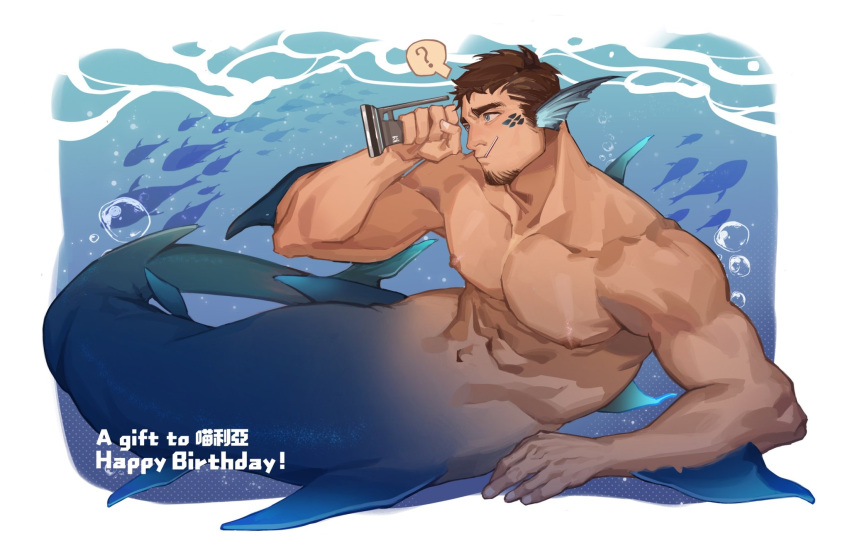 1boy ? abs air_bubble bare_pectorals blue_eyes brown_hair bubble caustics chinese_commentary commentary_request facial_hair fins fish full_body gift_art happy_birthday head_fins highres holding jiecaoxiong male_focus merman monster_boy muscular navel nipples object_request original pectorals scales short_hair solo spoken_question_mark very_short_hair water