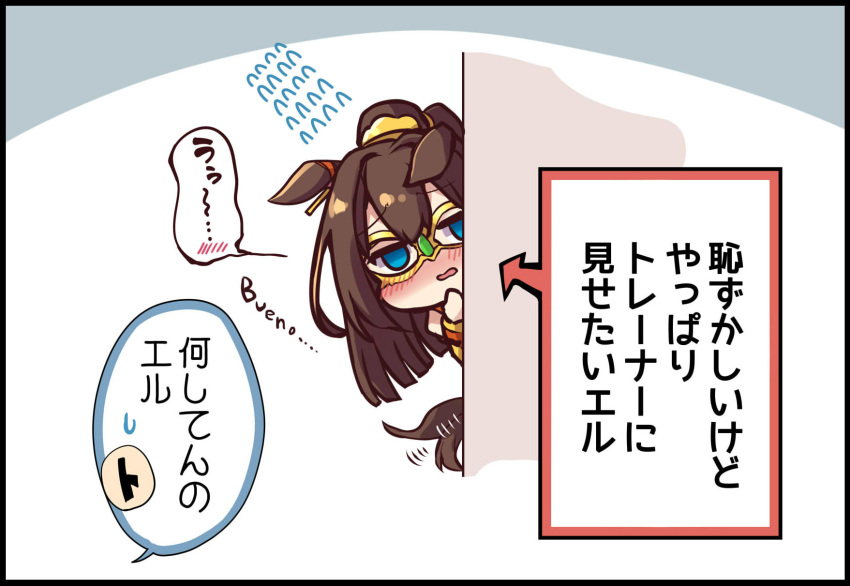 animal_ears black_hair blue_eyes blush commentary_request el_condor_pasa_(umamusume) embarrassed hair_between_eyes highres horse_ears horse_girl horse_tail long_hair looking_at_viewer mask peeking_out simple_background soramuko sweat sweating_profusely tail translation_request umamusume white_background