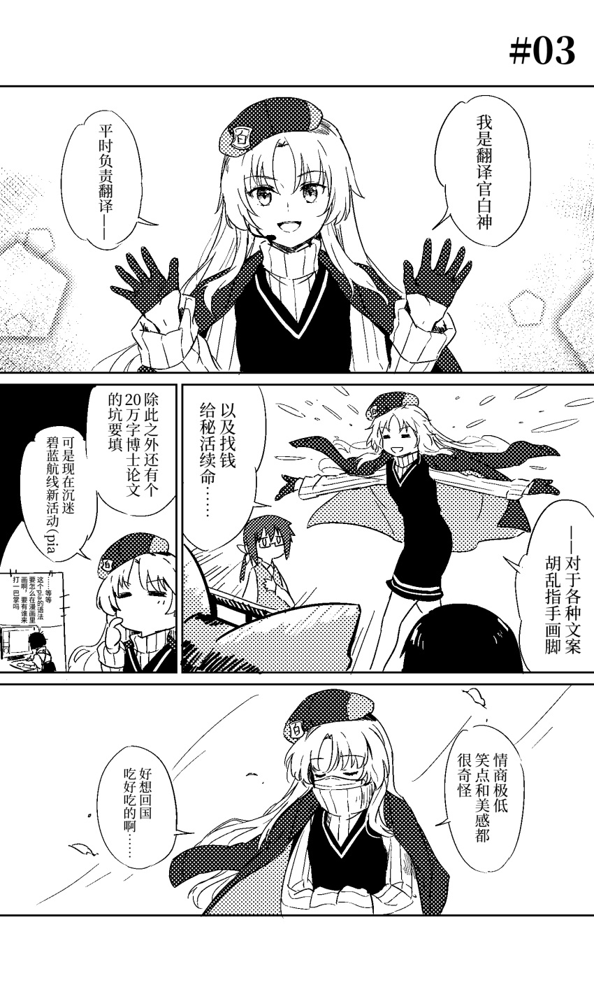 3girls absurdres closed_eyes computer doujinshi from_behind greyscale hat highres jacket karaori long_hair monitor monochrome multiple_girls number open_clothes open_jacket original outstretched_arms scarf short_hair smile translation_request very_long_hair