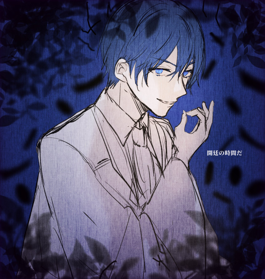 1boy akutoku_no_judgement_(vocaloid) bills blue_background blue_eyes blue_hair blurry blurry_foreground coin evillious_nendaiki gallerian_marlon glowing glowing_eyes grin highres judge kaito_(vocaloid) leaf limited_palette long_sleeves looking_at_viewer money money_gesture necktie shirt silhouette sketch slit_pupils smile solo vocaloid warabi_(danngo-mitarasi) wide_sleeves