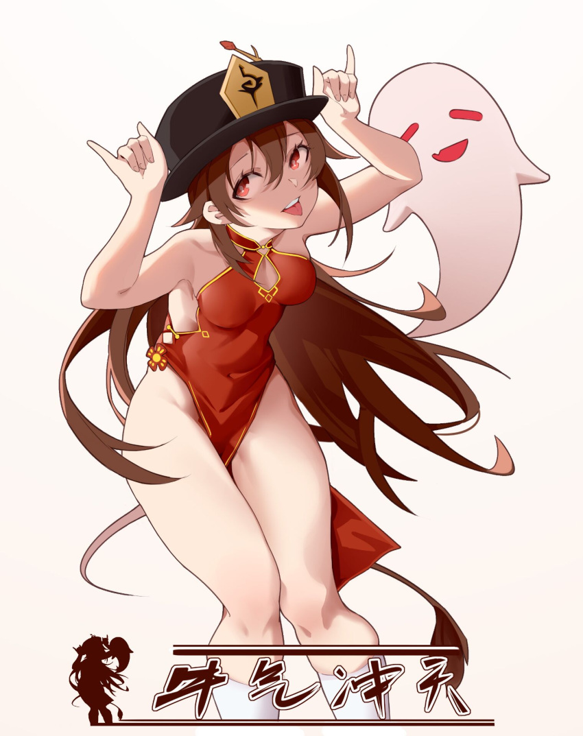 1girl :p arms_up bare_arms bare_legs bare_shoulders black_headwear breasts brown_hair china_dress chinese_clothes cleavage_cutout clothing_cutout dress genshin_impact hat highres hu_tao_(genshin_impact) long_hair pelvic_curtain red_dress red_eyes simple_background small_breasts thighs this-is-mo tongue tongue_out white_background