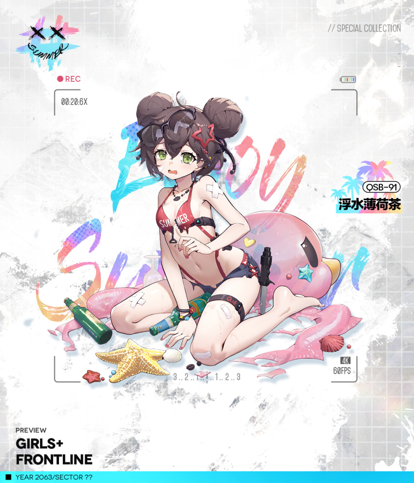 1girl barefoot bottle breasts brown_hair camera_phone character_name chunrijun_(springer) commentary commentary_request copyright_name double_bun english_commentary eyebrows_visible_through_hair eyewear_on_head floor girls_frontline green_eyes hair_ornament hand_on_floor highres knife legs looking_at_viewer medium_hair navel official_art on_floor open_mouth patch qsb-91_(girls_frontline) red_swimsuit simple_background small_breasts solo star_(symbol) star_hair_ornament starfish summer swimsuit tears torn_clothes torn_swimsuit viewfinder