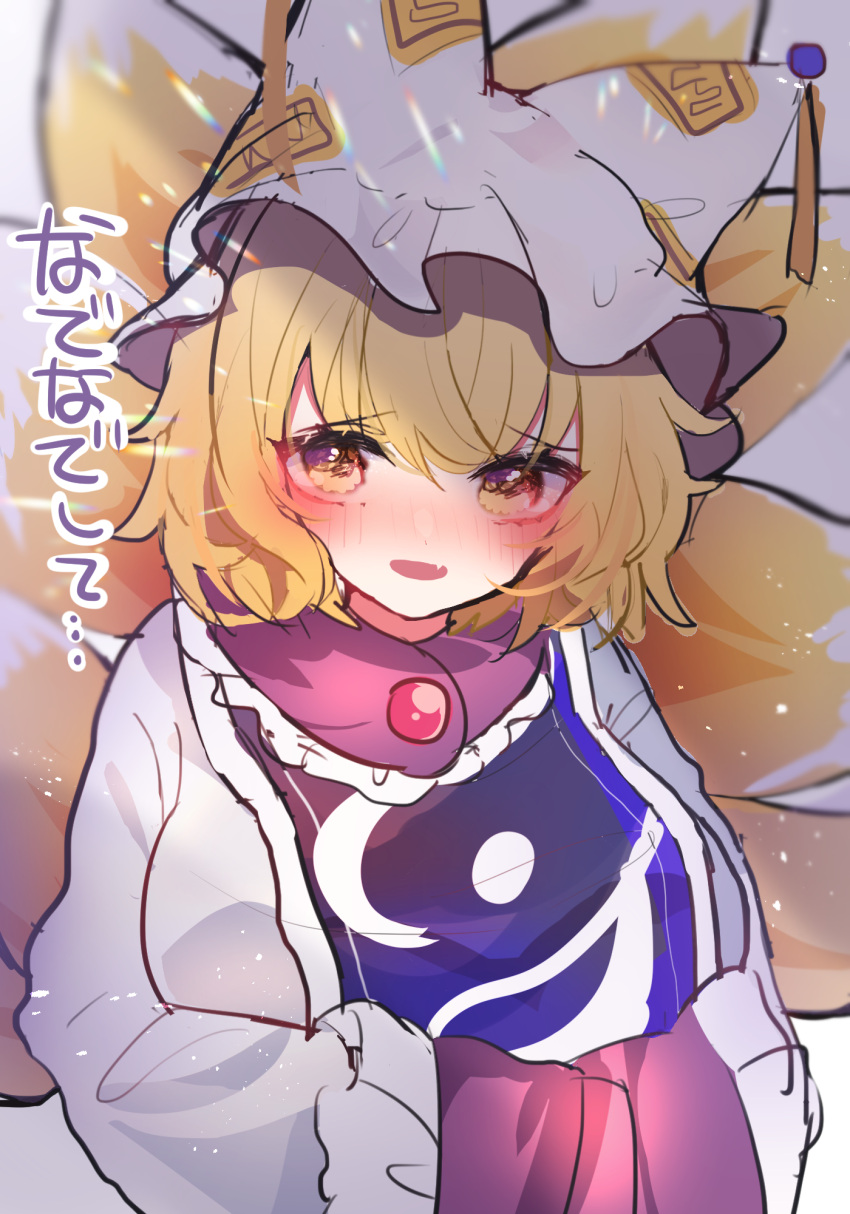 1girl animal_ears bangs blonde_hair blue_vest blush breasts buttons chikuwa_(tikuwaumai_) dress eyebrows_visible_through_hair fox_ears fox_tail hair_between_eyes hands_together hat highres light long_sleeves looking_at_viewer medium_breasts open_mouth shadow short_hair simple_background smile solo sparkle tail touhou vest white_background white_dress white_headwear white_sleeves yakumo_ran yellow_eyes
