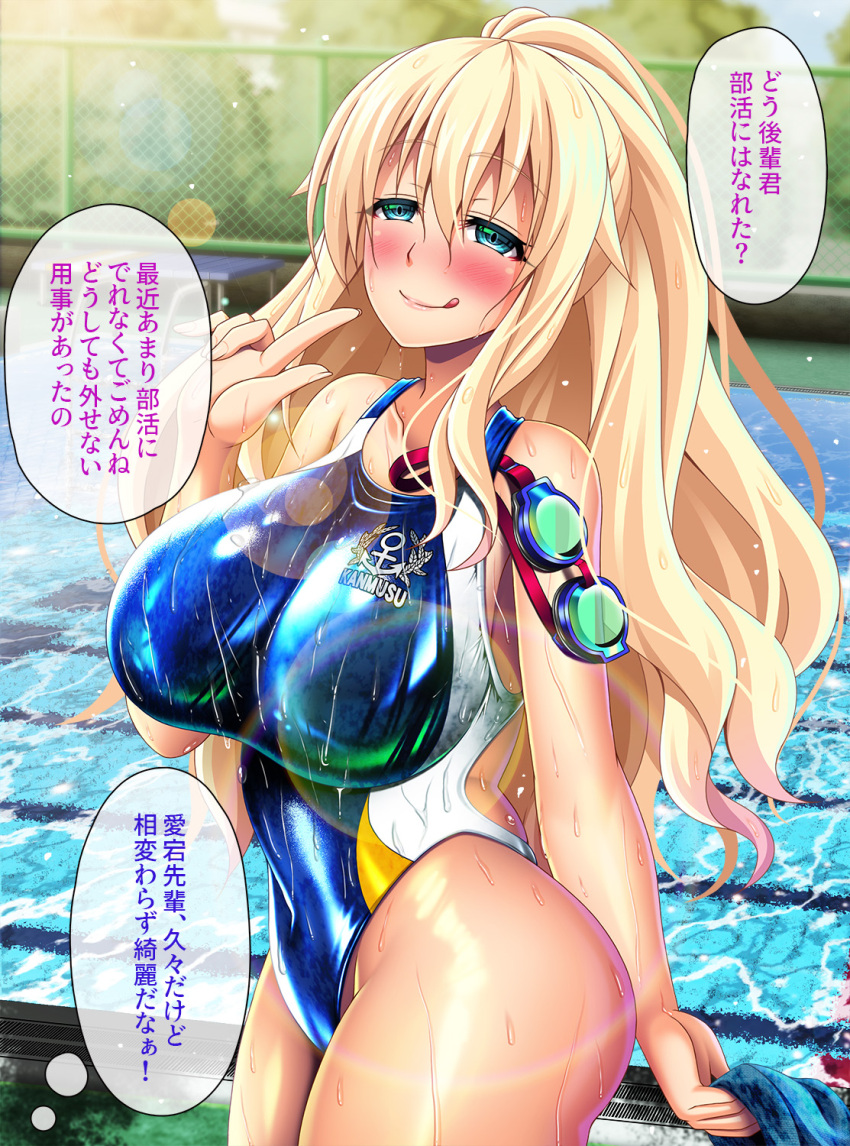 1girl anchor_symbol atago_(kancolle) blonde_hair blue_sky blue_swimsuit breasts chain-link_fence clouds commentary_request competition_swimsuit cowboy_shot day fence green_eyes highres kantai_collection large_breasts long_hair looking_at_viewer mirisha one-piece_swimsuit outdoors pool sky solo swimsuit translation_request