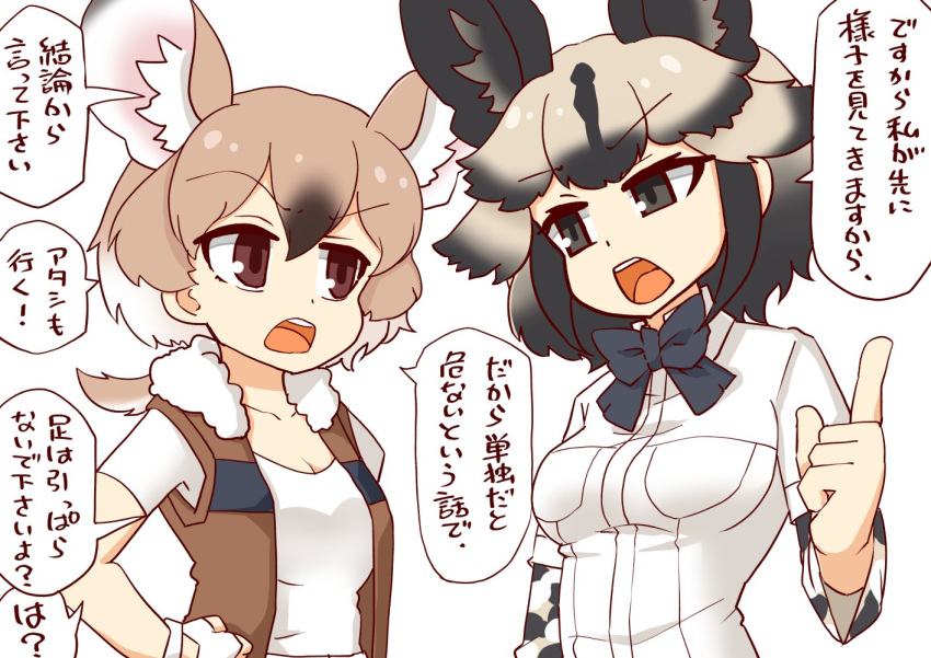 2girls 370ml african_wild_dog_(kemono_friends) african_wild_dog_print animal_ears arguing blue_neckwear blush bomber_jacket bow bowtie brown_eyes brown_hair brown_vest collared_shirt commentary_request dog_ears dog_girl extra_ears eyebrows_visible_through_hair fingerless_gloves fur_collar gambian_pouched_rat_(kemono_friends) gloves hair_between_eyes hands_on_hips jacket kemono_friends light_brown_hair long_sleeves looking_at_viewer mouse_ears mouse_girl multicolored_hair multiple_girls print_sleeves shirt short_hair short_sleeves t-shirt translation_request upper_body vest white_fur white_gloves white_hair